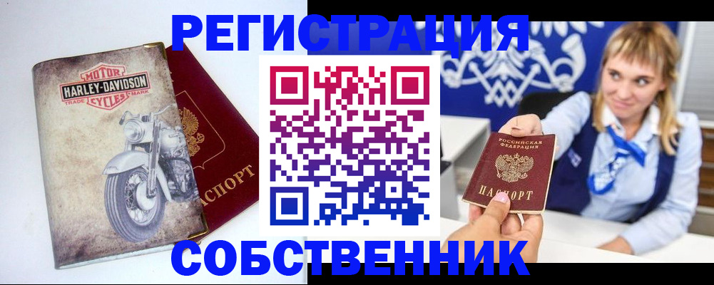 прописка в квартире в Камчатской области