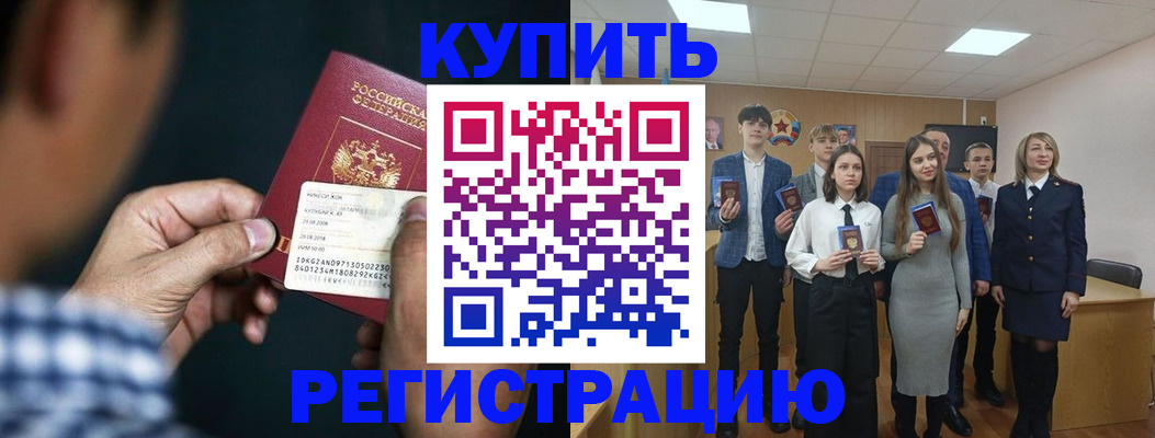 прописка для кредита в Камчатской области