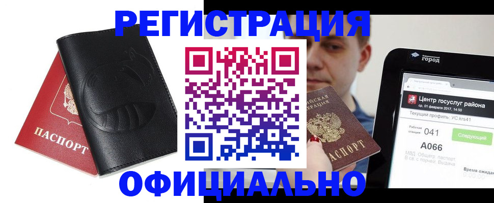 прописка гарантия в Камчатской области